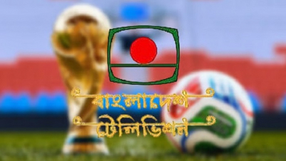 ফুটবল বিশ্বকাপ সম্প্রচার করবে বিটিভি