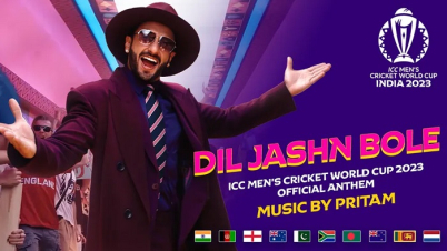 বিশ্বকাপের থিম সং প্রকাশ (ভিডিও)