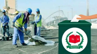 ১ লাখ ৯৩ হাজার ৮৭৪ প্রবাসী ভোটারের নিবন্ধন সম্পন্ন ১ লাখ ৯৩ হাজার ৮৭৪ প্রবাসী ভোটারের নিবন্ধন সম্পন্ন