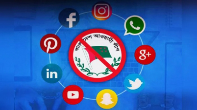 সোশ্যাল মিডিয়ায় আ.লীগ, এর অঙ্গ, সহযোগী সংগঠনের প্রচারণা নিষিদ্ধ