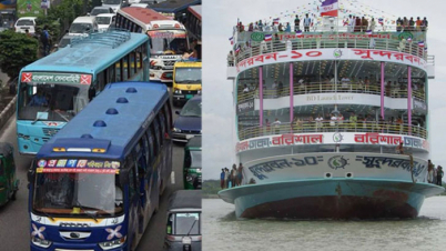রোববার দুপুর পর্যন্ত চলবে বাস ও লঞ্চ