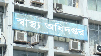 ঈদে স্বাস্থ্যসেবা নিশ্চিতে অধিদপ্তরের ১৪ নির্দেশনা