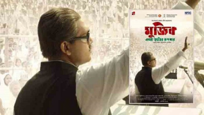 সেন্সর সার্টিফিকেট পেলো বঙ্গবন্ধুর বায়োপিক