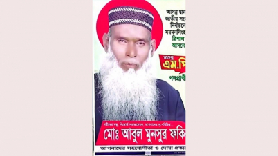 সেই ভিক্ষুকের মনোনয়ন বাতিল