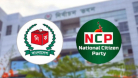 এনসিপিকে শাপলা ব্যতিত যেসব প্রতীকের অপশন দিলো ইসি