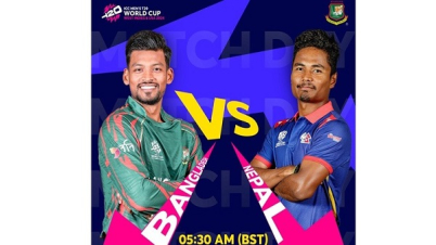 নেপালকে হারিয়ে সুপার এইটে উঠতে মরিয়া বাংলাদেশ