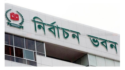 নওগাঁ-২ আসনের নির্বাচন স্থগিত