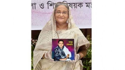 `জয়তু বঙ্গমাতা` স্মারক গ্রন্থের মোড়ক উন্মোচন করলেন প্রধানমন্ত্রী