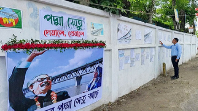 উন্মুক্ত দেয়ালে পদ্মা সেতুর ছবি