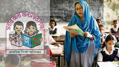 ডিজিটাল পদ্ধতিতে প্রাথমিক শিক্ষকদের বদলি শুরু