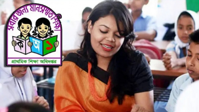 প্রাথমিক বিদ্যালয়ের শিক্ষকদের জরুরি নির্দেশনা