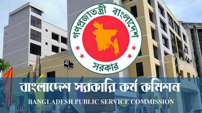 বিসিএস লিখিত পরীক্ষার ফল প্রকাশ