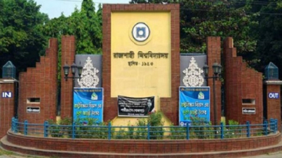 শিক্ষার্থীদের সরাসরি ভর্তি পরীক্ষা নেবে রাবি