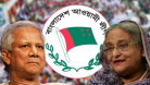 আওয়ামী লীগ নিষিদ্ধের বিষয়ে যা জানালো অন্তর্বর্তী সরকার