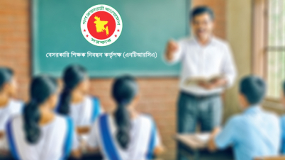 এনটিআরসিএ শিক্ষক নিয়োগ: ১১ হাজার ৭১৩ জনকে সুপারিশ এনটিআরসিএ শিক্ষক নিয়োগ: ১১ হাজার ৭১৩ জনকে সুপারিশ
