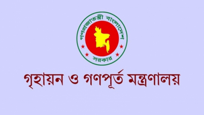 প্লট বরাদ্দ: মন্ত্রী, বিচারপতি, সাংবাদিকসহ যাদের কোটা বাতিল