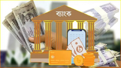 প্রান্তিক জনগোষ্ঠীর ব্যাংক আমানত ছাড়ালো ৯০ হাজার কোটি টাকা