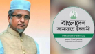 ভিডিও ভাইরাল: এমপি নজরুলকে বহিষ্কার করল জামায়াত